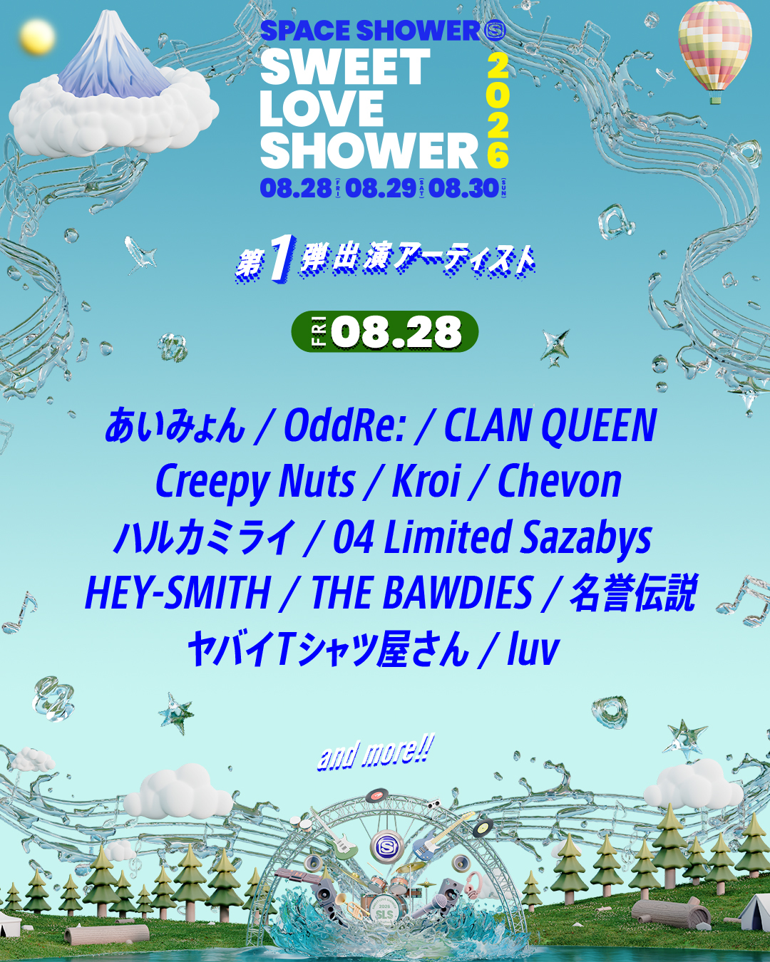 SPACE SHOWER SWEET LOVE SHOWER (@sweetloveshower) • Facebook