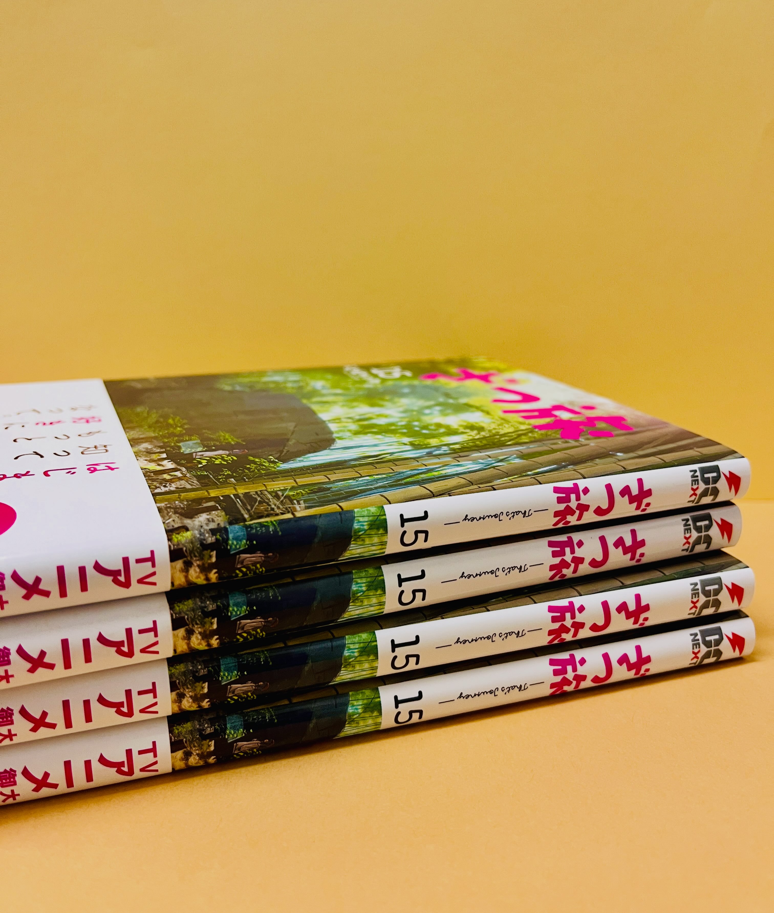 ざつ旅-That's Journey- 15』長崎県も登場！✈️📚／ 🌳📚行き当たり