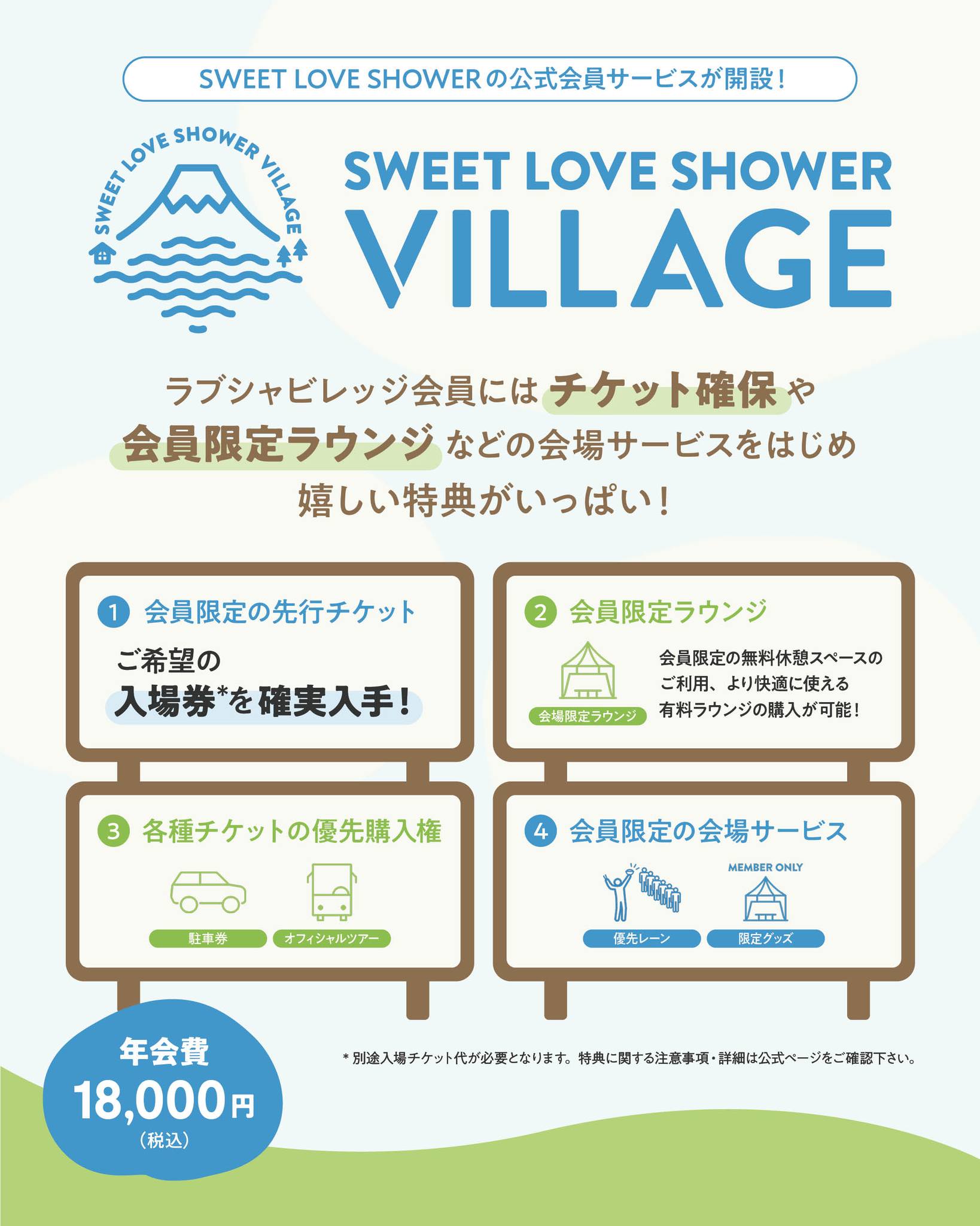 SPACE SHOWER SWEET LOVE... - SPACE SHOWER SWEET LOVE SHOWER
