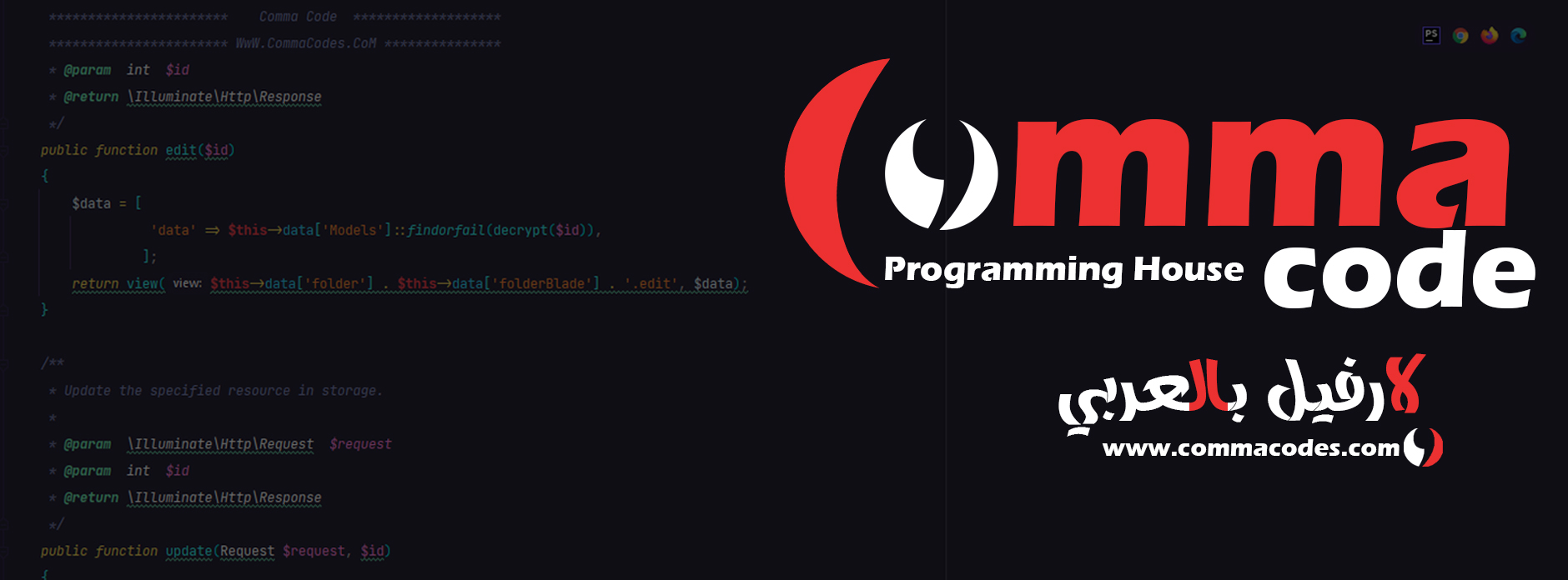 Comma Code - لارافل بالعربي | Facebook