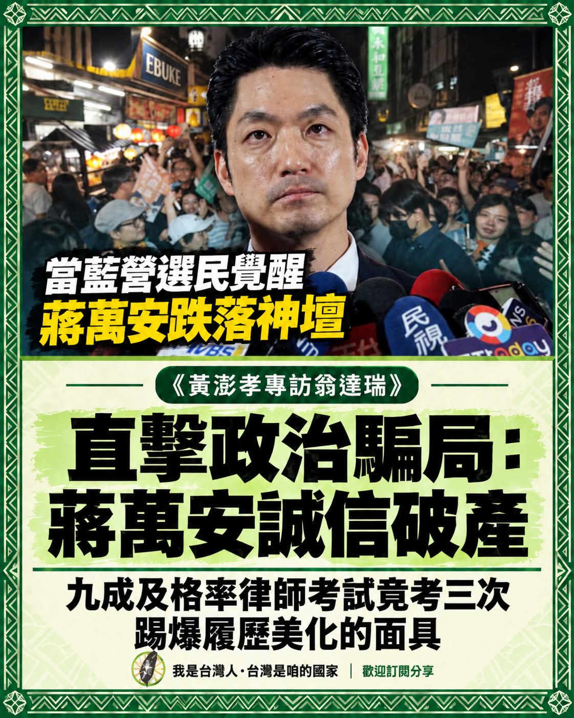 値下可】台湾 発 猪頭皮 我家是〓人院 台湾人不是被〓大的！？ 値下可