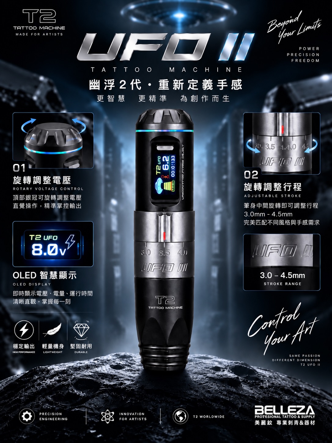 🖋️ 【重新定義手感：T2 UFO II 幽浮2代，專注只為更好的作品