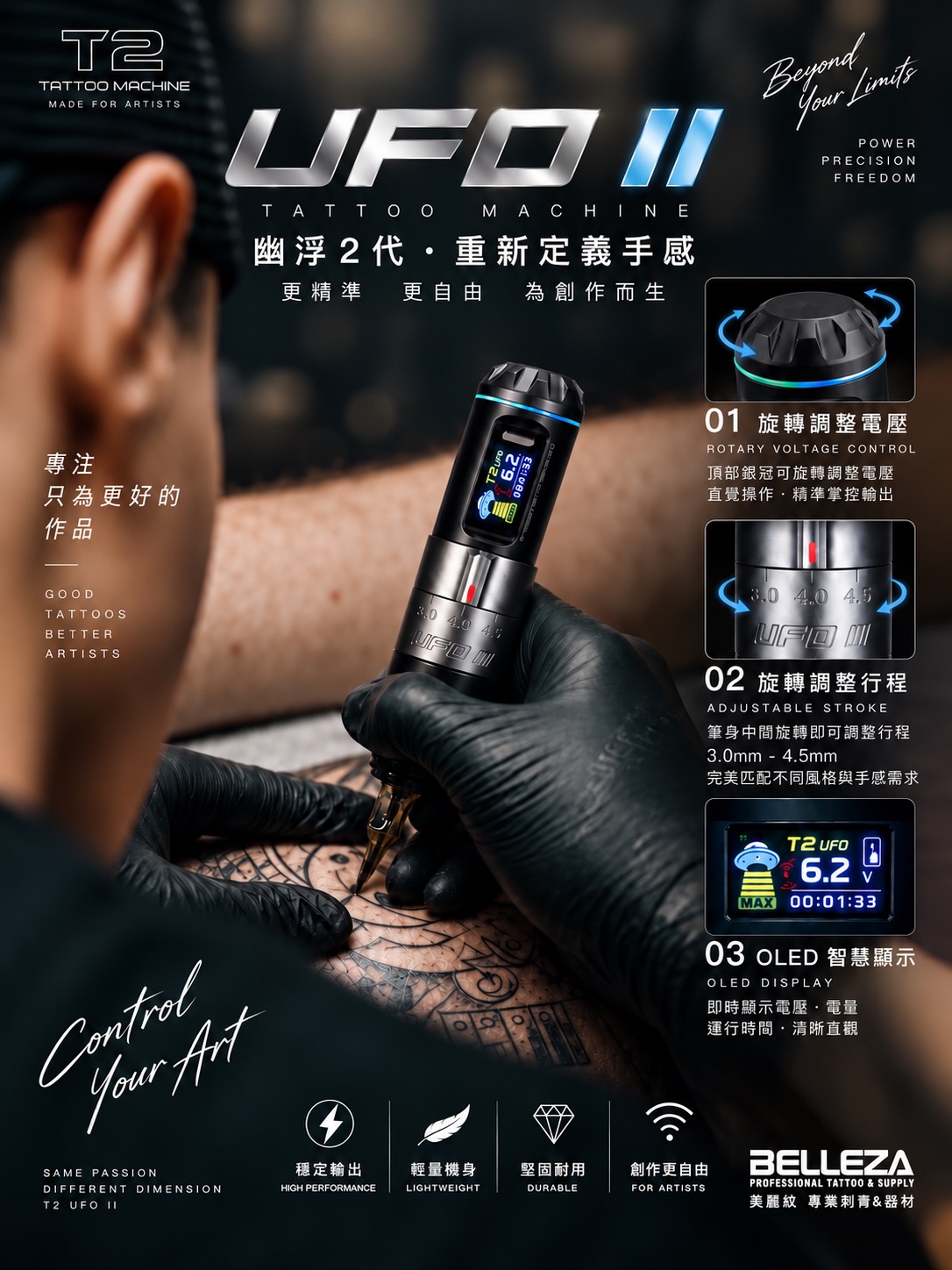 🖋️ 【重新定義手感：T2 UFO II 幽浮2代，專注只為更好的作品