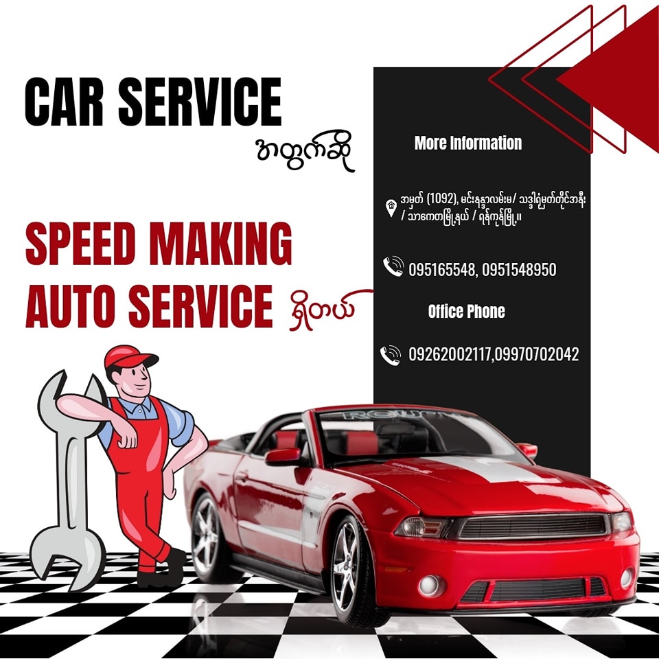 Speed Making Auto Service Center | Yangon