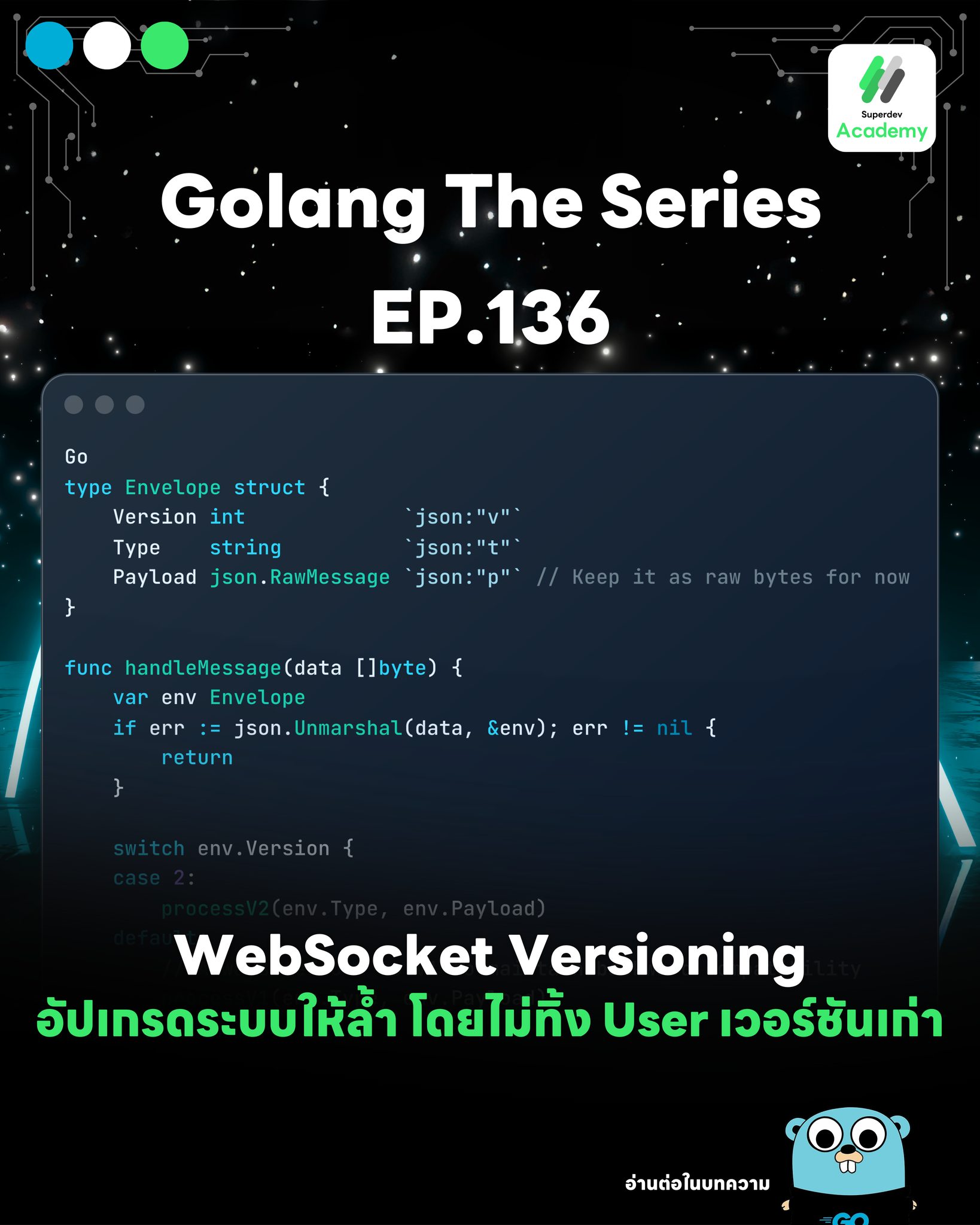 "อัปเกรดระบบใหม่... แต่ User... - Superdev Academy | Facebook