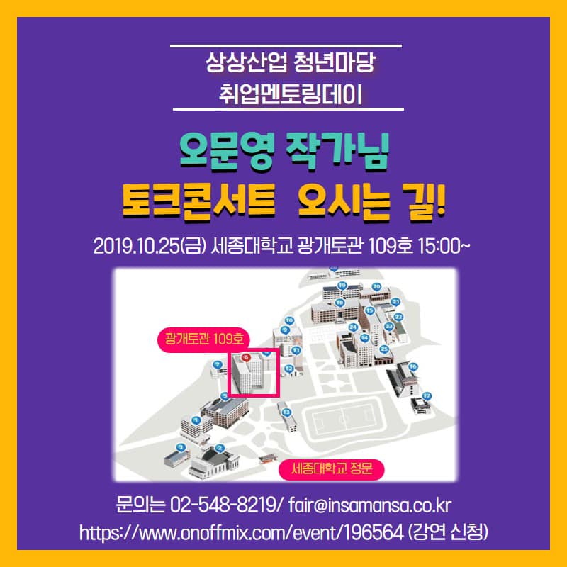 Seoul Cartoon & Animation Week - [ANIM 아님] The 'ANIM' has just been ...