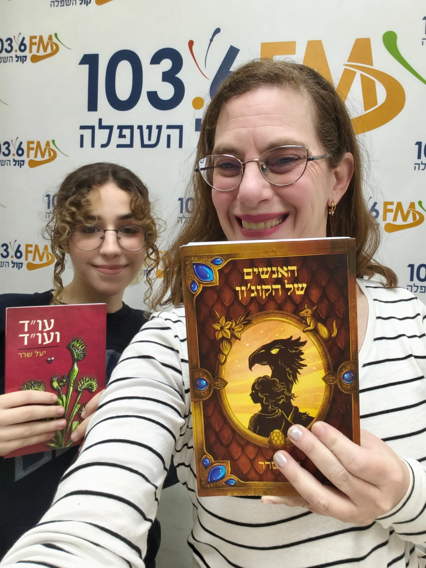 Yael Sherer - יעל שרר