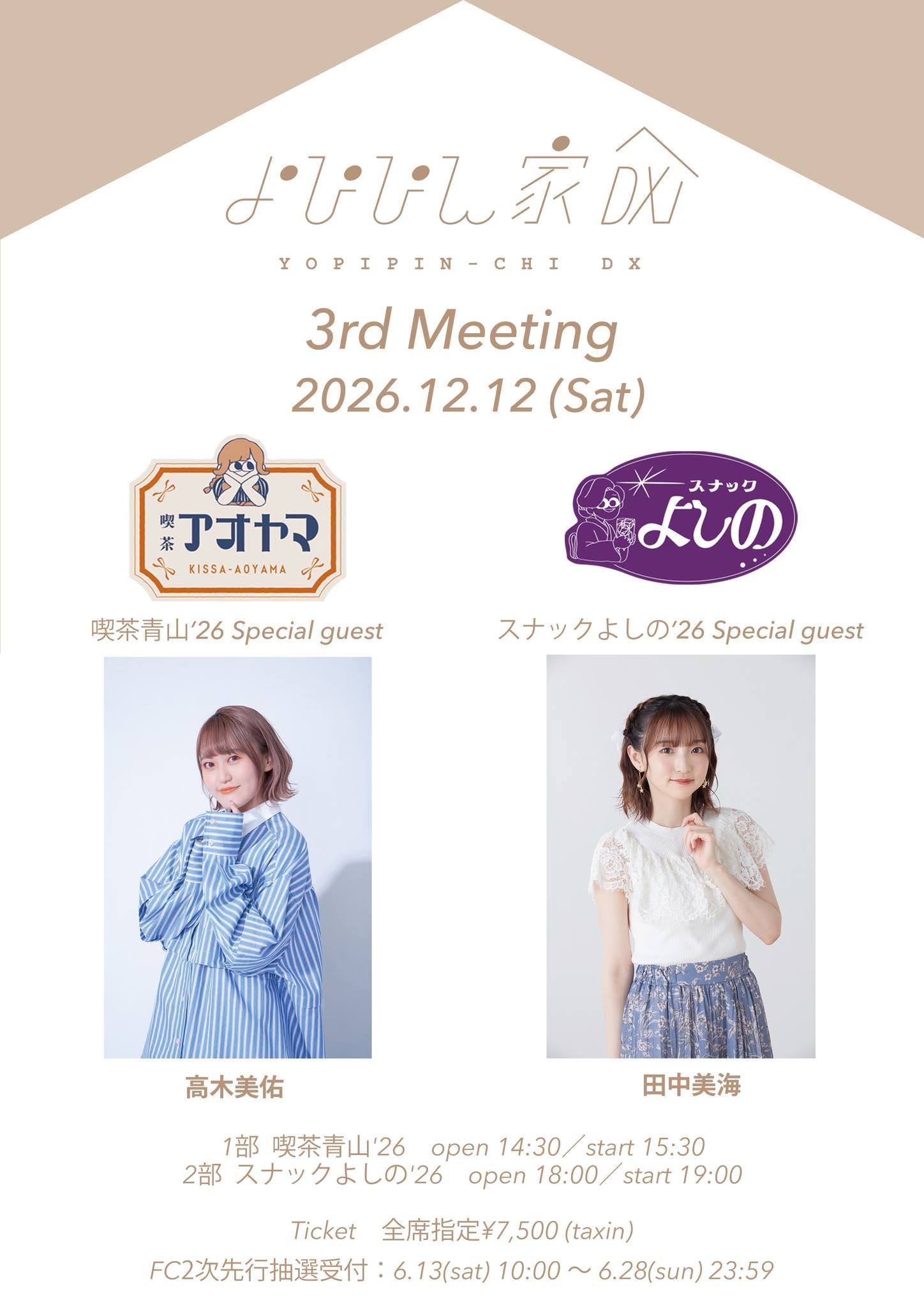 青山吉能 unofficial fanspage (@yopipy0515) • Facebook