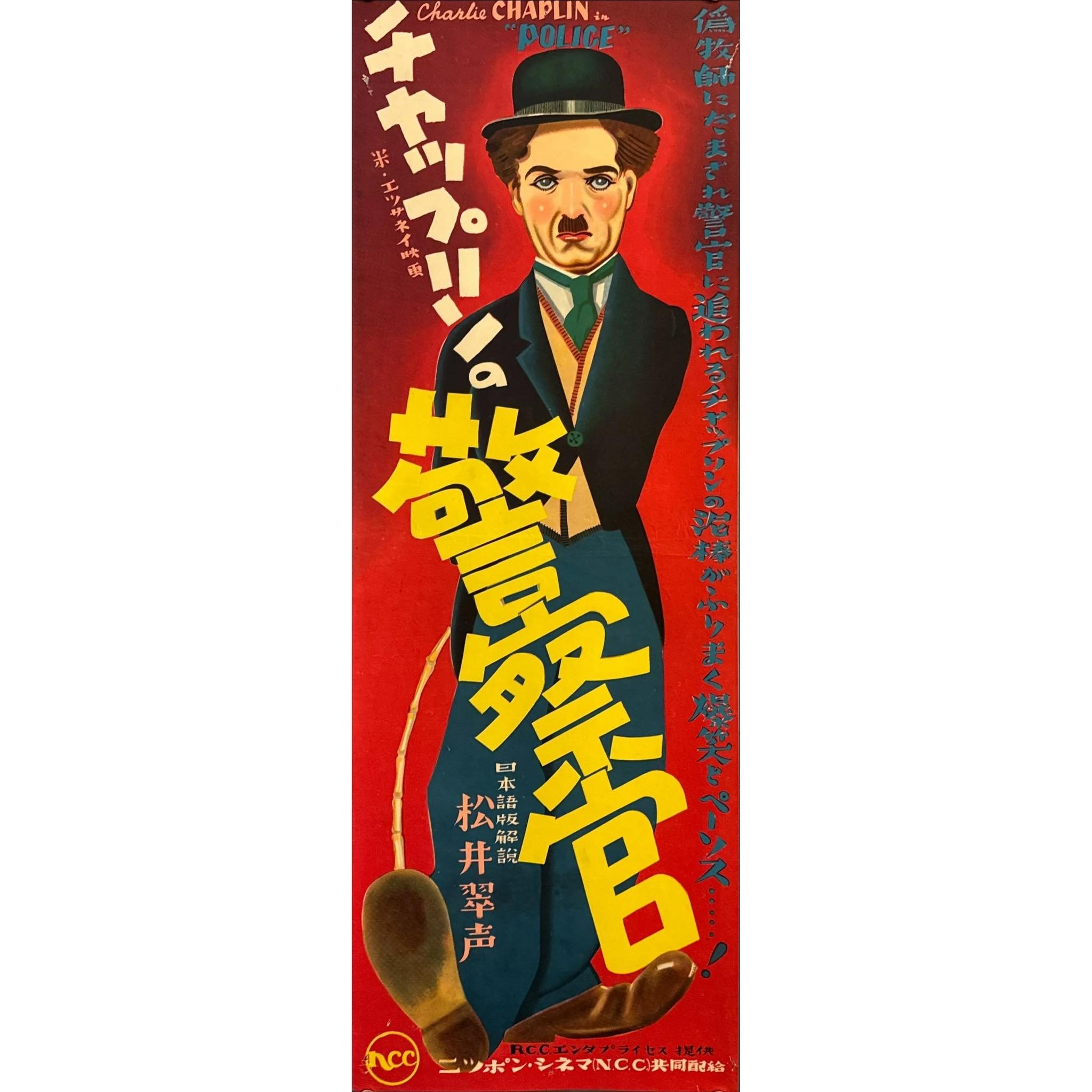 Charles chaplin チャップリン カラー写真 チャップリン ビンテージ