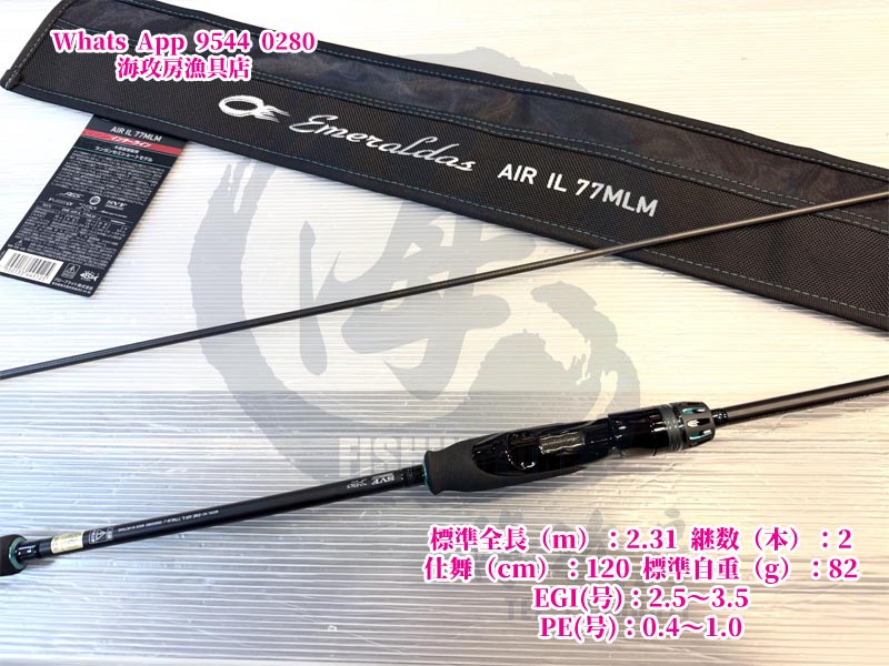 海攻房- Shimano SCORPION MD 301XGLH 即日上市! #海攻房#shimano