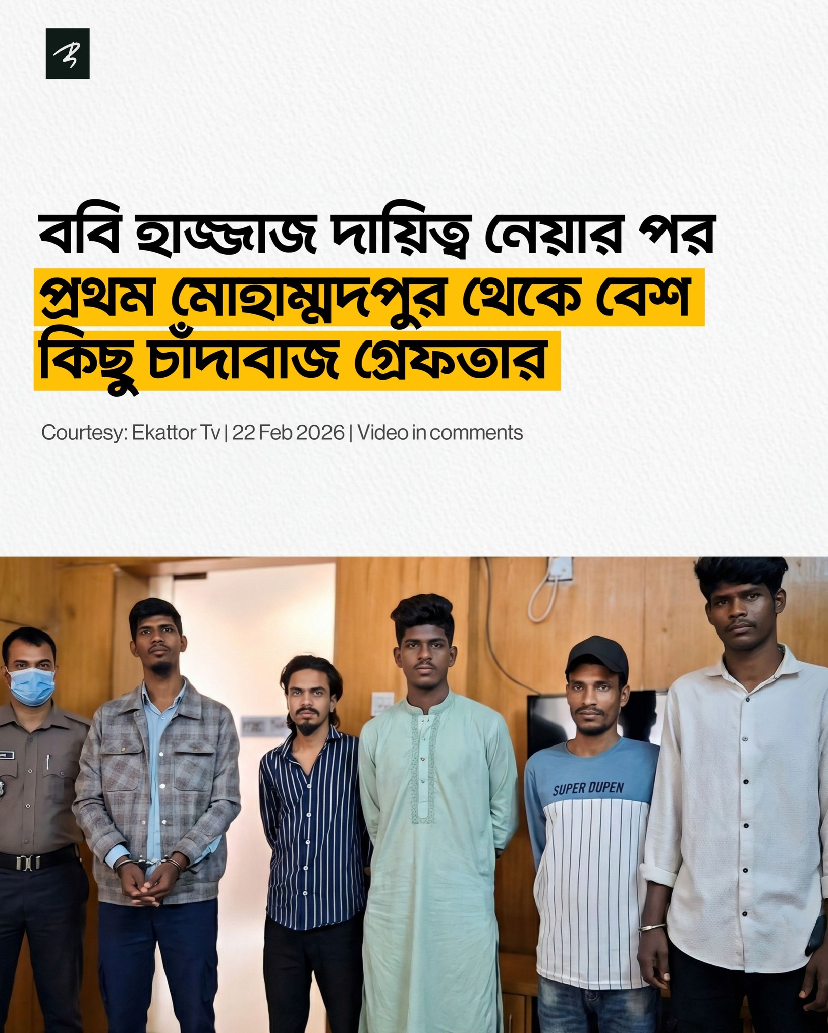 TECH BONGO - Breaking News: Extensive activity in Dhaka,... | Facebook