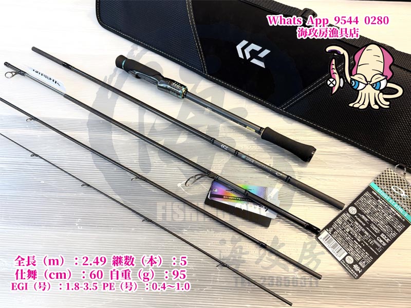 海攻房- 黑鯛工房新竿入荷~! 黒鯛工房The Athlete KM JAPAN Ltd 138