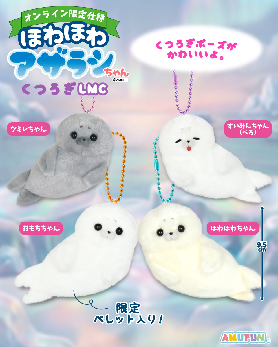 株式会社アミューズ - ≪2月の新商品 / New products in February