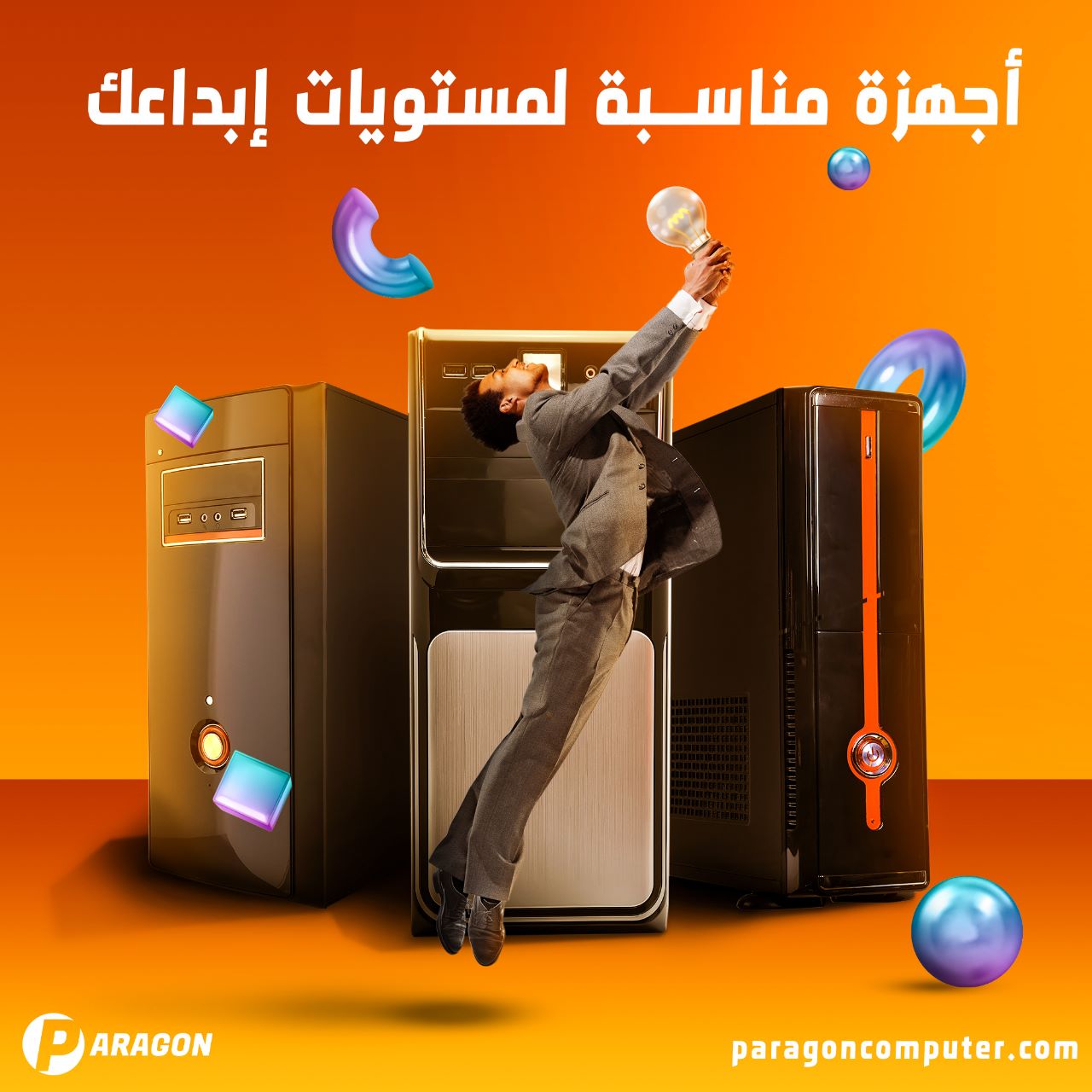 Paragon Computer & Laptop - اطلق العنان لإبداعاتك مع أجهزة الكمبيوتر من ...