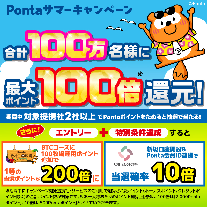 Ponta - 明日が仕事始めって言われましても… 抜け出しぇる気がしましぇ