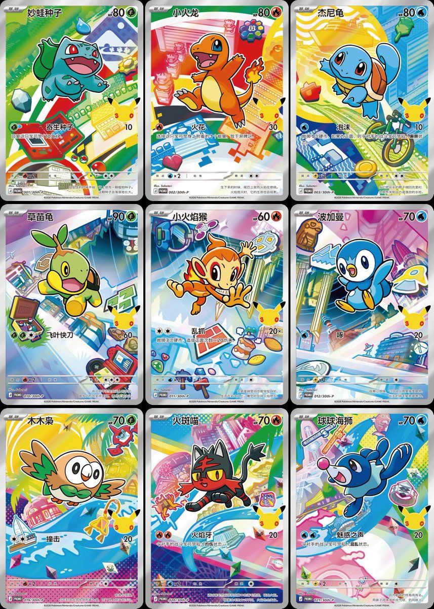 Pokémon First Partner Illustration Collection Series 3 arrives on