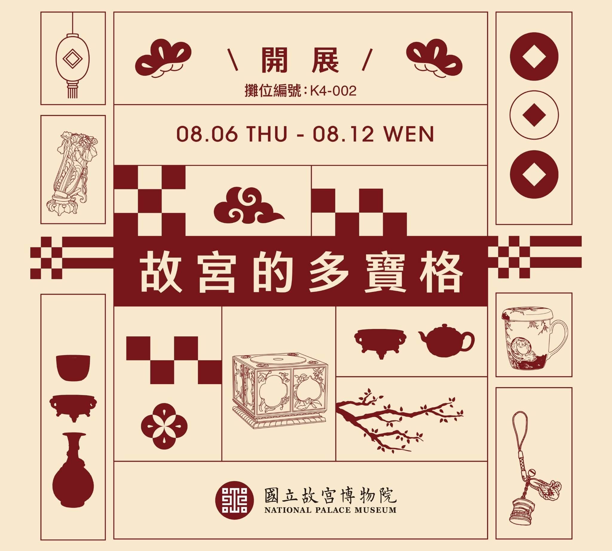 故宮精品- 主題1. 乾隆琺瑯彩瓷