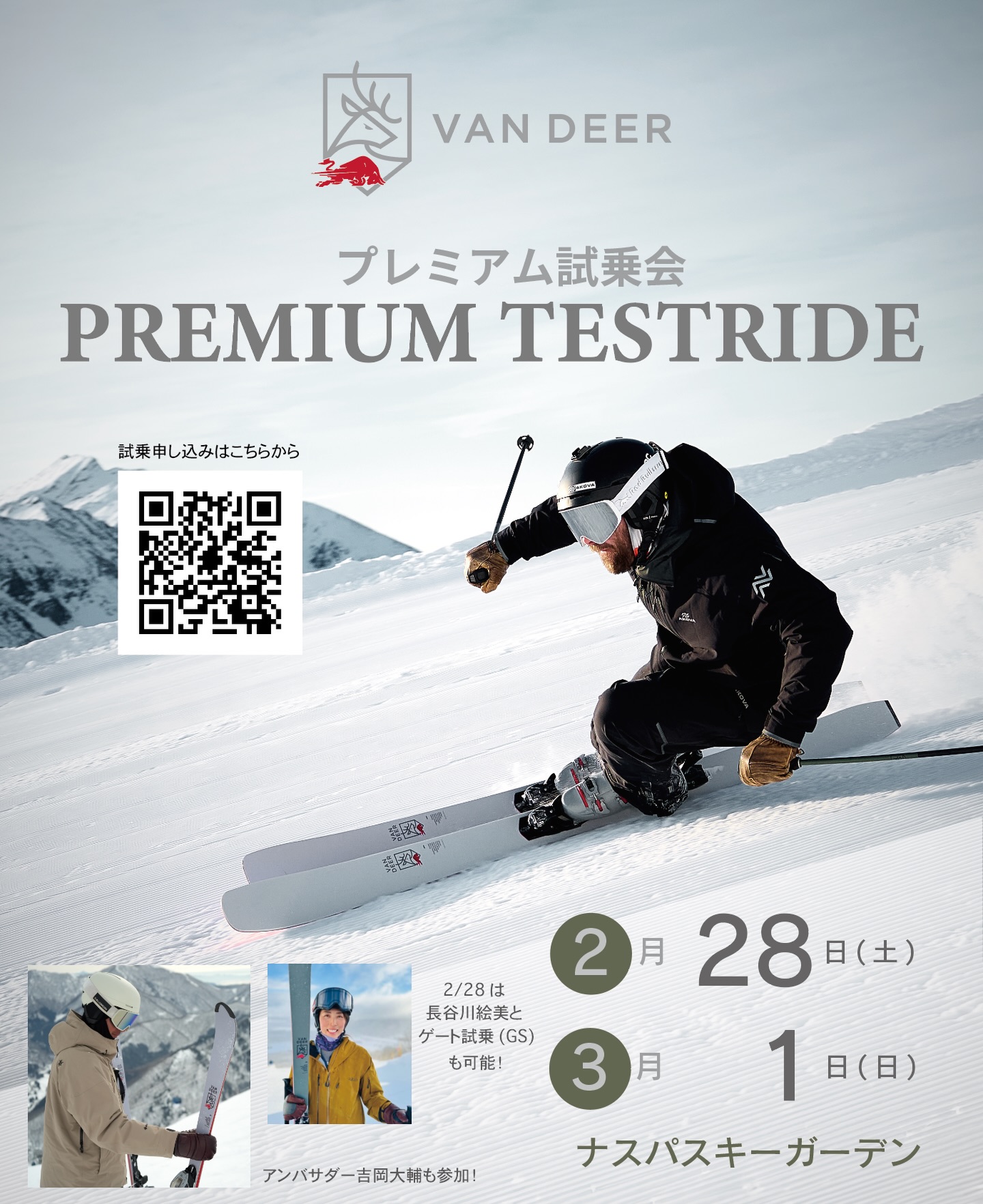 VAN DEER 165cm SL WORLDカップ　特別選手用 VAN DEER 165cm SL WORLDカップ 特別選手用 VAN DEER 165cm SL WORLD