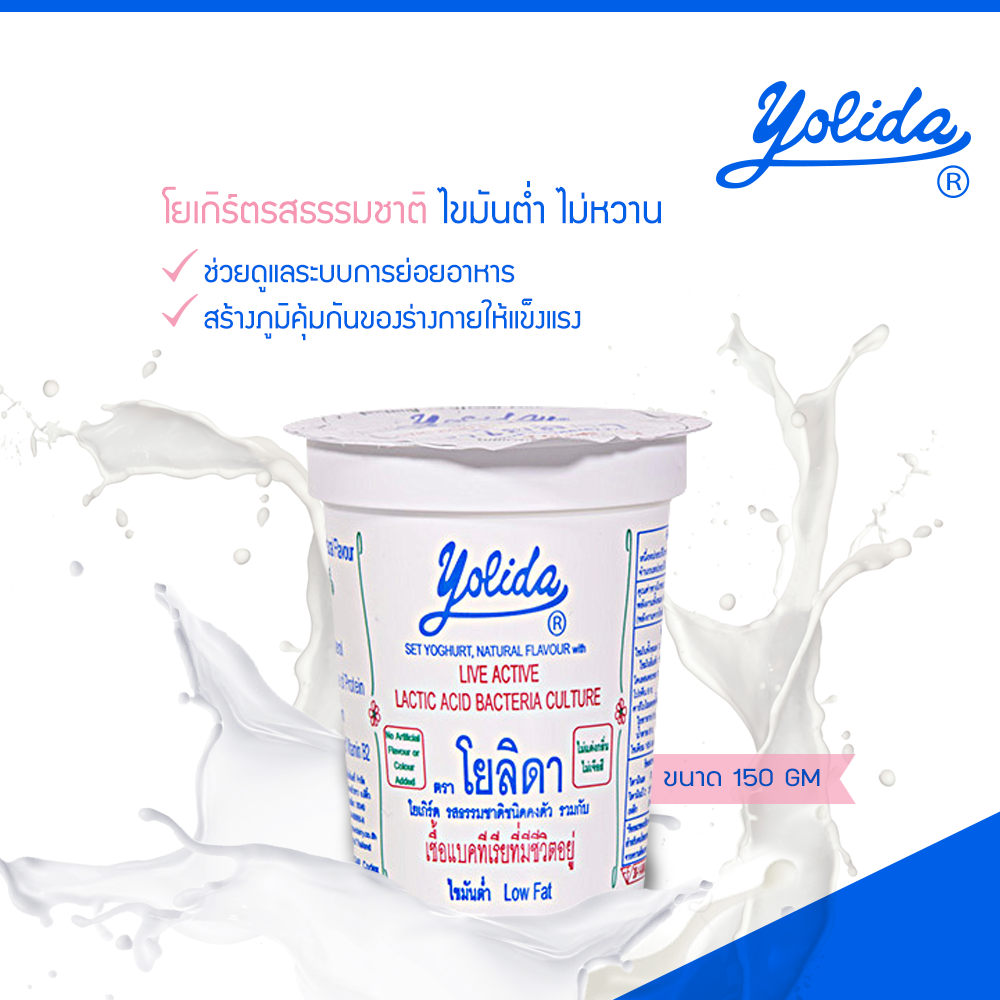 Yolida yogurt - เช้าๆแบบนี้...