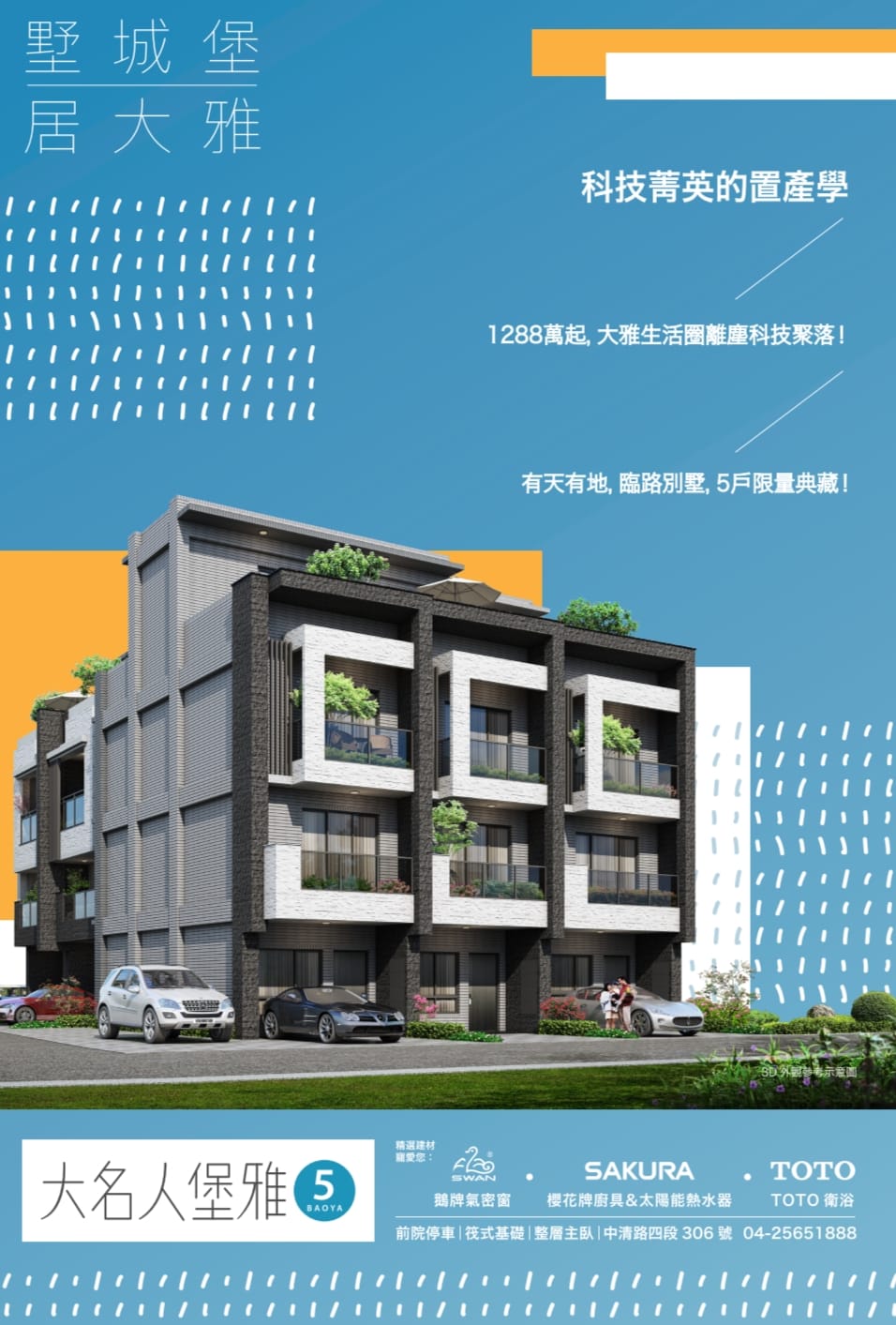 大名人建設 營建銷售一條龍 實在營建幸福建築 大名人建設 許您一個幸福的家 Facebook