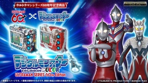タカラトミーモール限定 LEGACYSOUL 「爆球連発!!スーパービーダマン