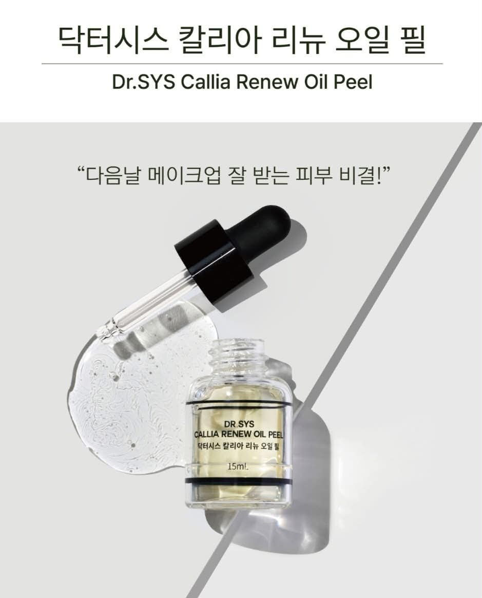 DR.SYS CALLIA RENEW OIL PEEL クレンジング・メイク落とし Dr.SYS