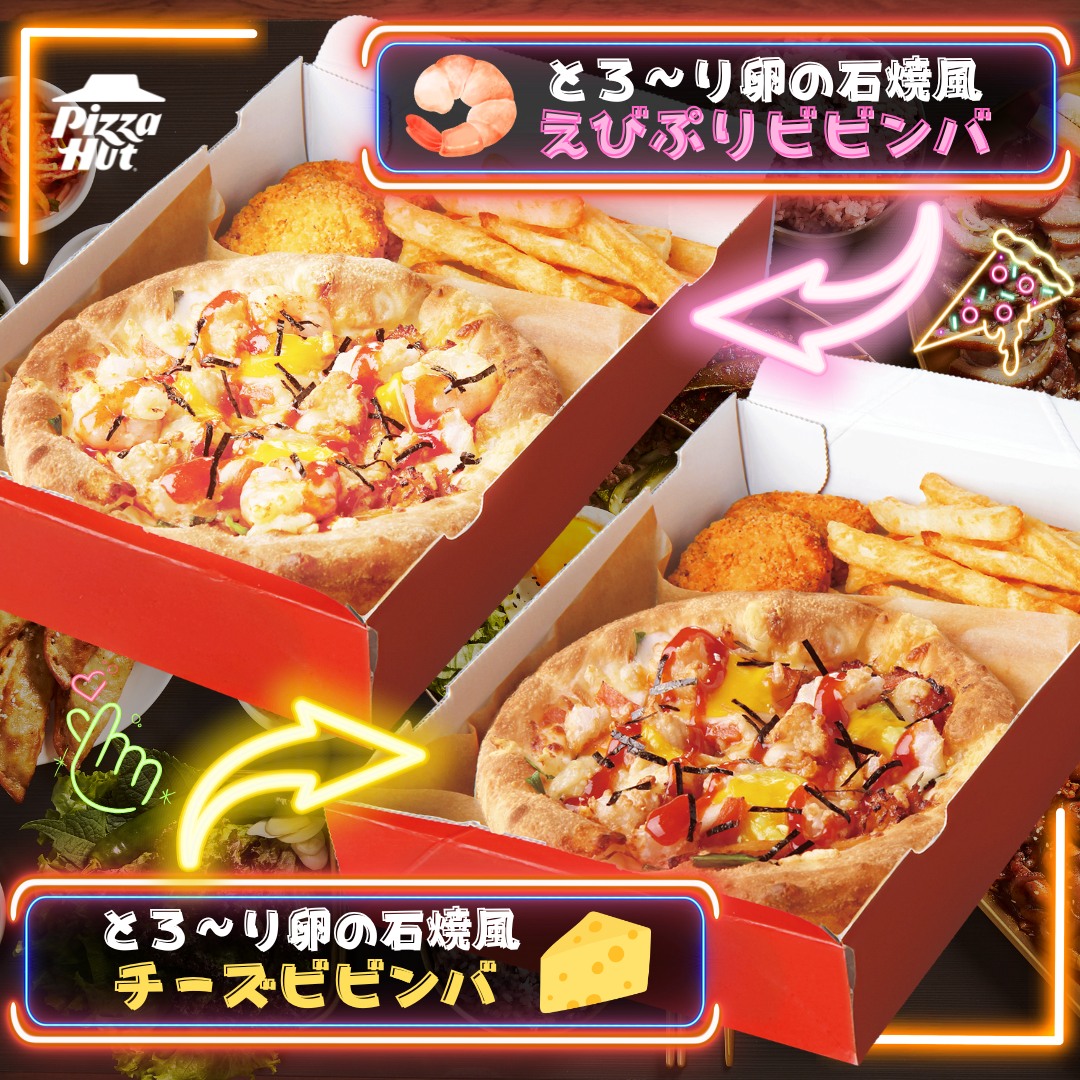 ピザハット - 🎉ハットメルツ100万個突破🎉 . 2つのソースでDIPを