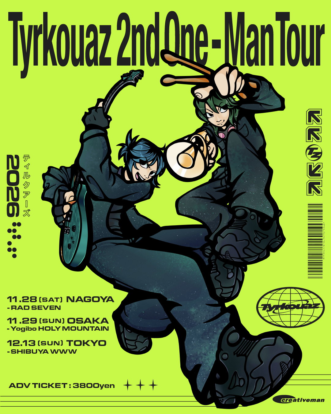 Mサイズ ダイアナロス マインドジャパンブラックTシャツ 2026来日公演