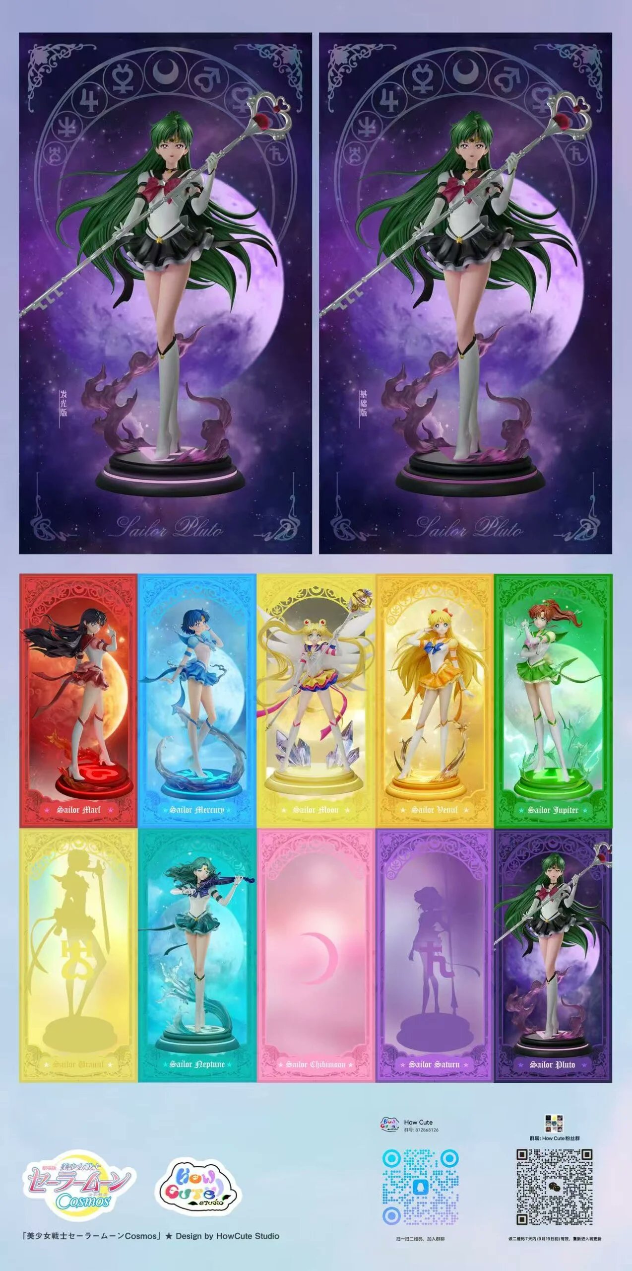 S.H.Figuarts セーラームーン-Crystal Star Compact Edition- ______
