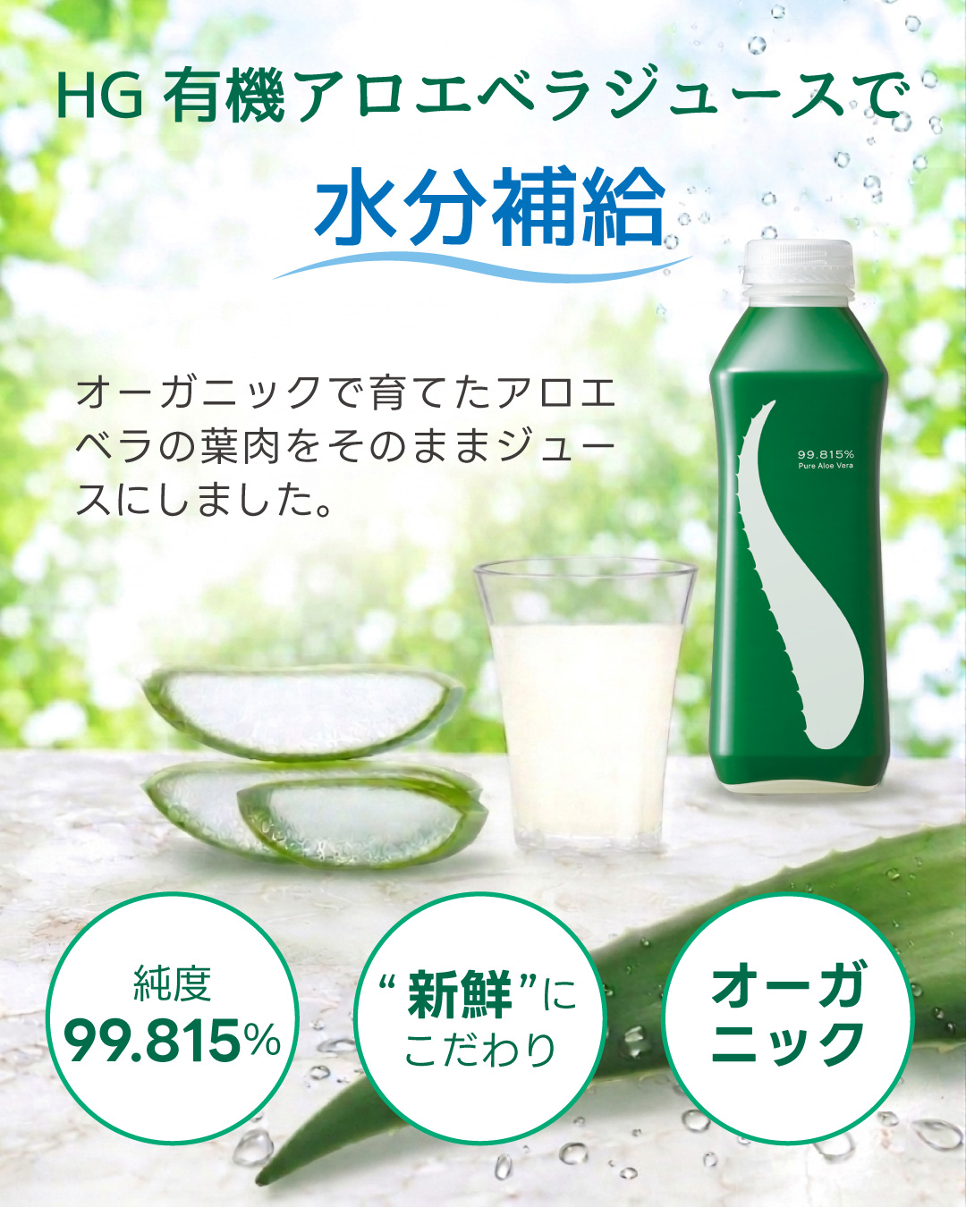 今日は、HG有機アロエベラジュースおすすめの飲み方をご紹介！ 皆さん