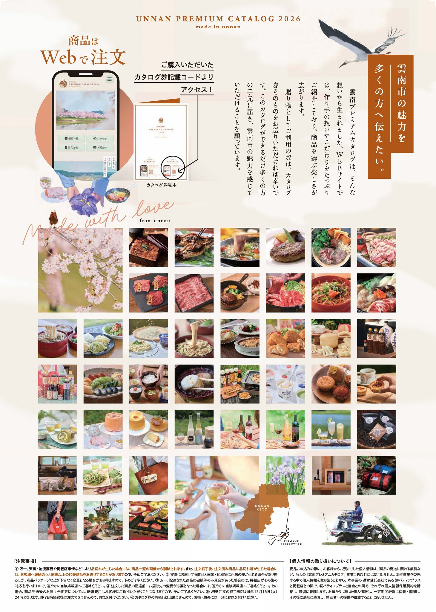 雲南らしさ溢れる地場産品、ここに詰まってます～ ✨「雲南プレミアム