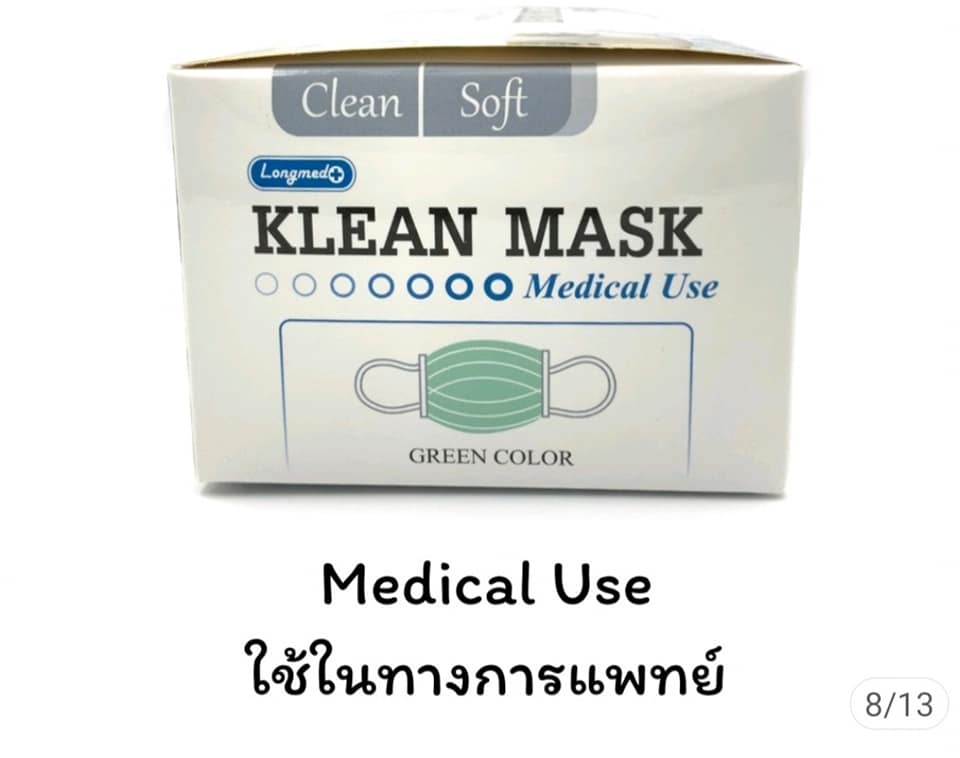 🗣 Klean Mask : หน้ากากอนามัย ยี่ห้อ Klean Mask ผลิตในประเทศไทย หนา 3 ...