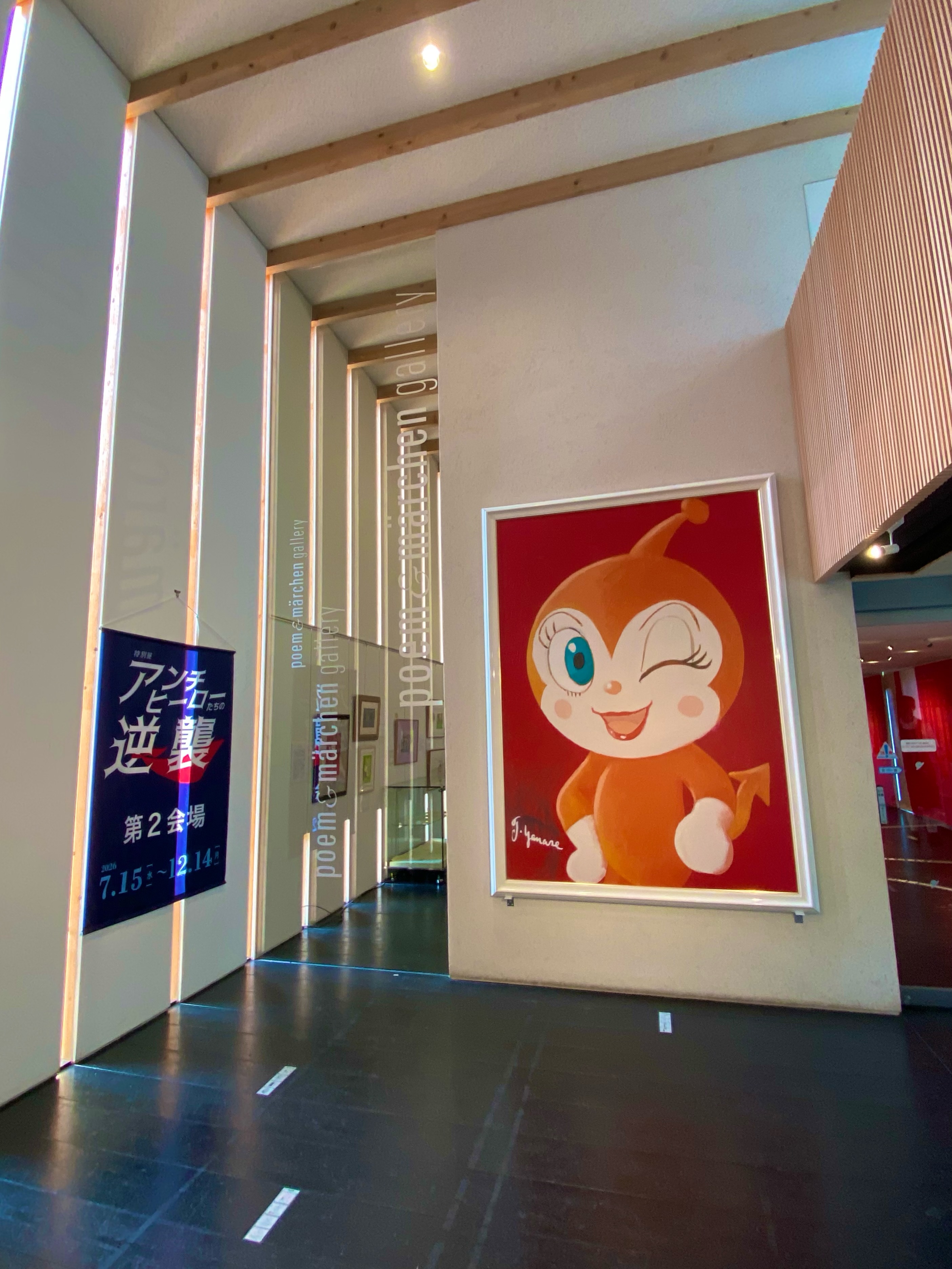 やなせたかし記念館アンパンマンミュージアム added a new