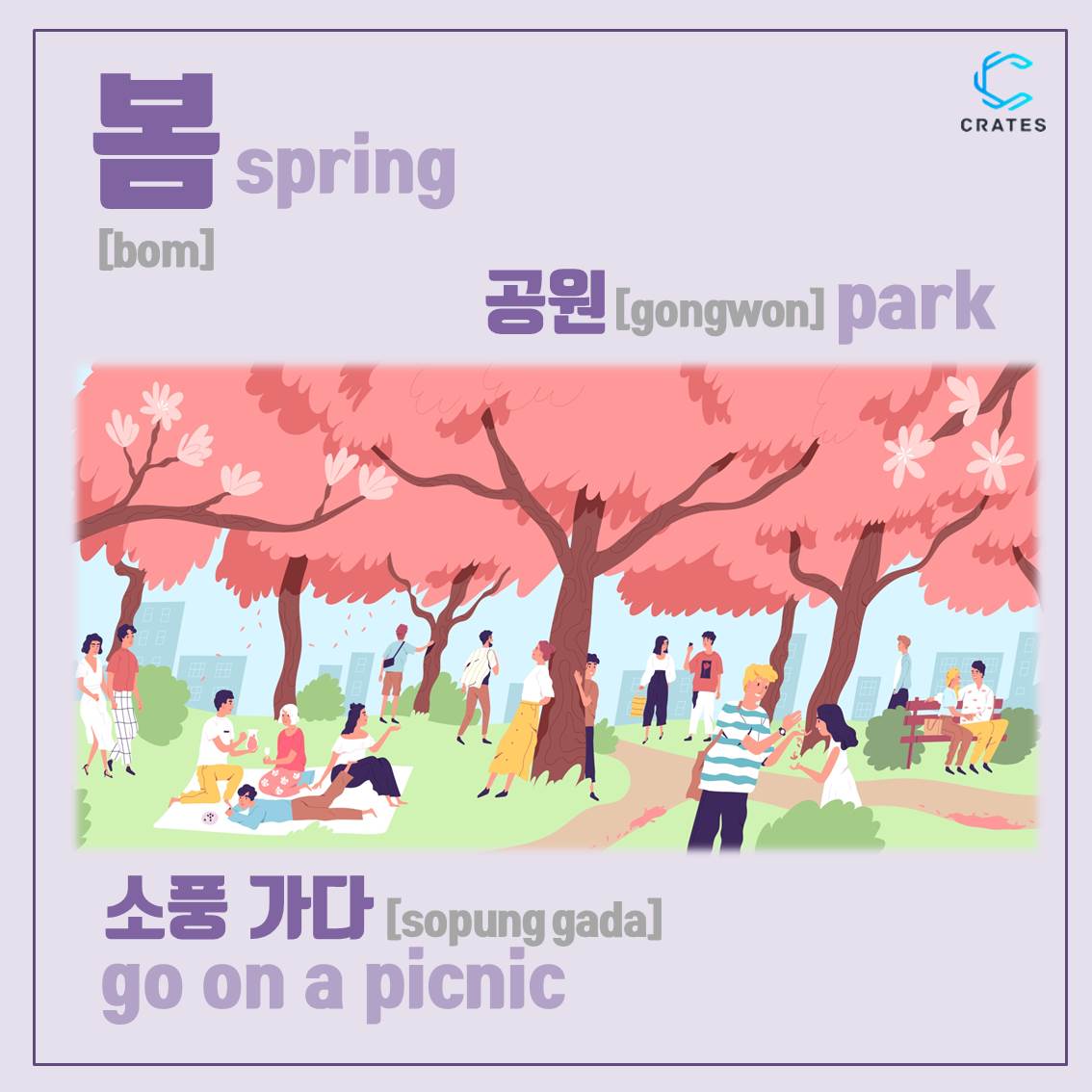 Ganadara - 봄[bom] spring 공원[gongwon] park 소풍 가다[sopung...