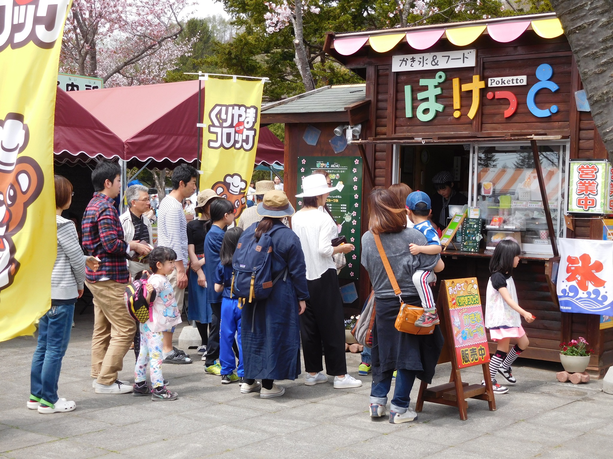 栗山 公園