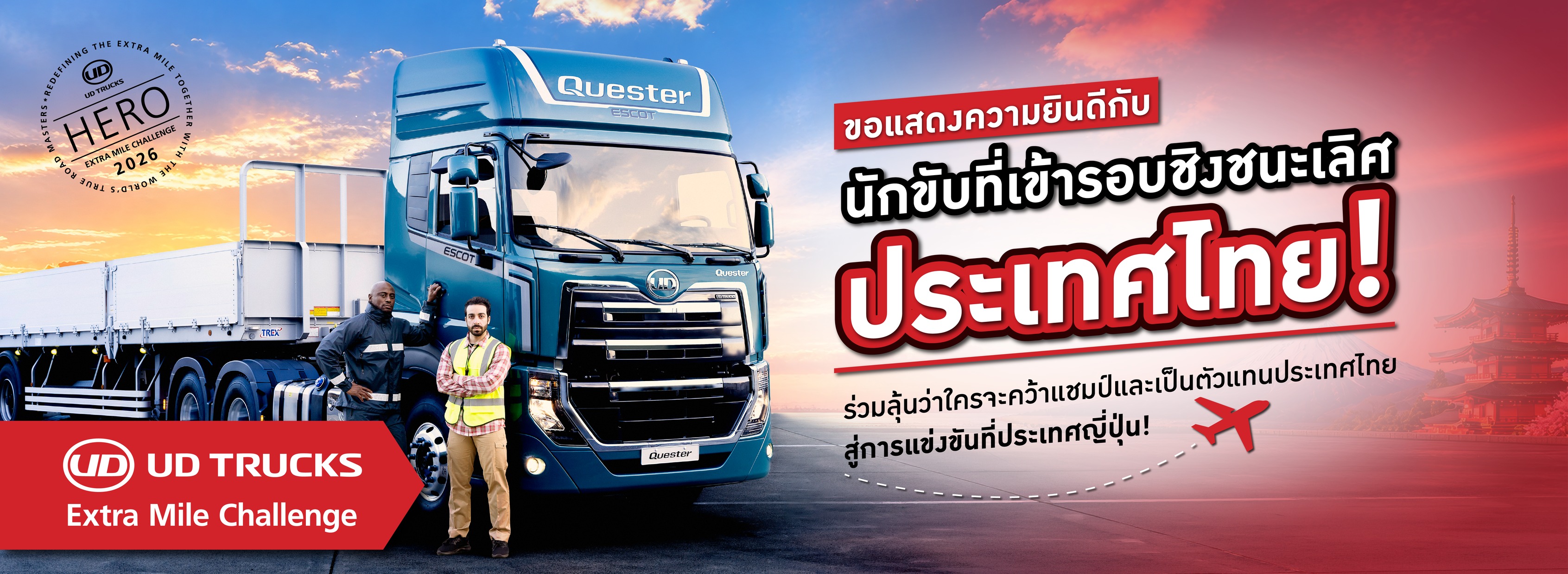📣 DTC TSM On Tour... - DTC Enterprise GPS & IoT Solutions | Facebook