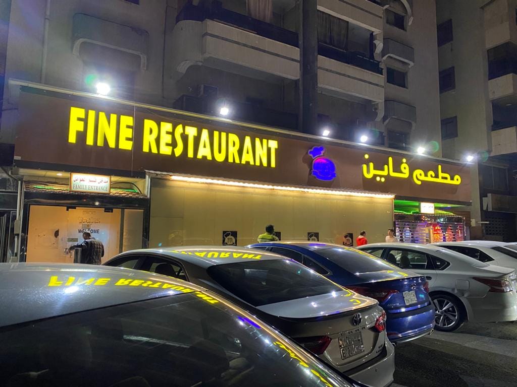 Fine Restaurant Fine Restaurant Updated Their Cover Photo