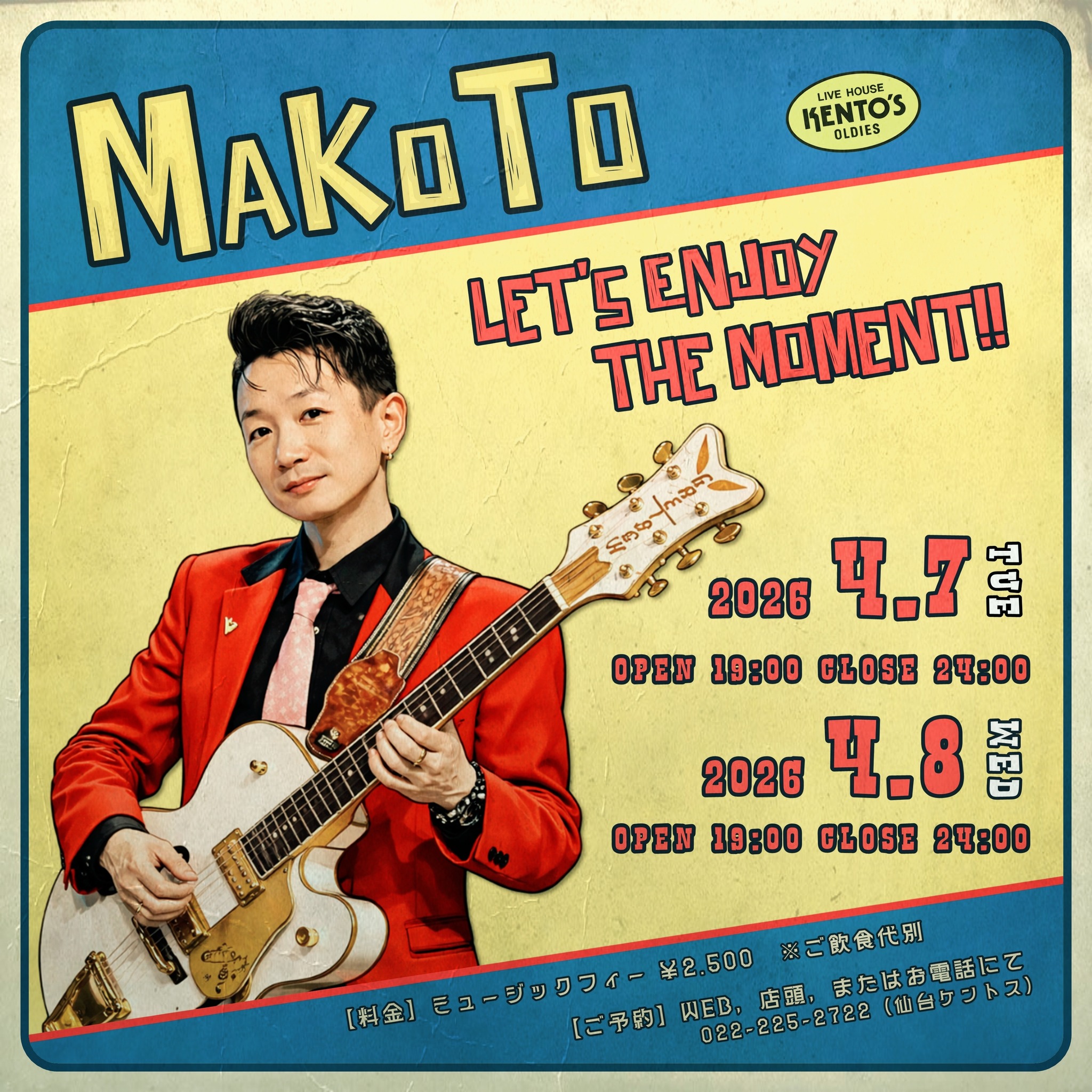 仙台ケントス - 【仙台ケントス41周年week☆4/7,8MAKOTO with CADILLAC