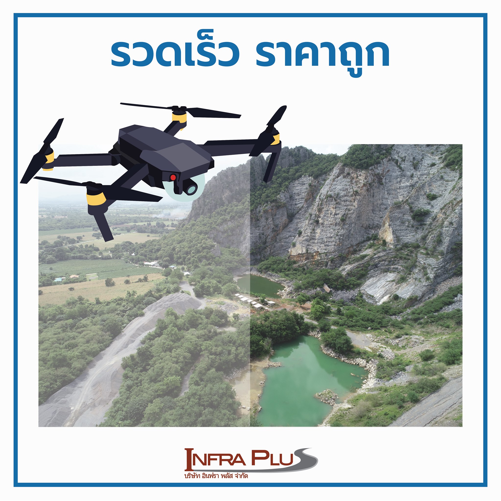ประโยชน์ของโดรนในงานเหมือง... - InfraPlus UAV Consulting