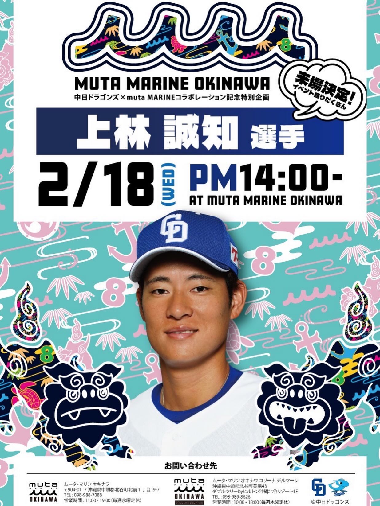 Muta Marine | Jinguumae Tokyo