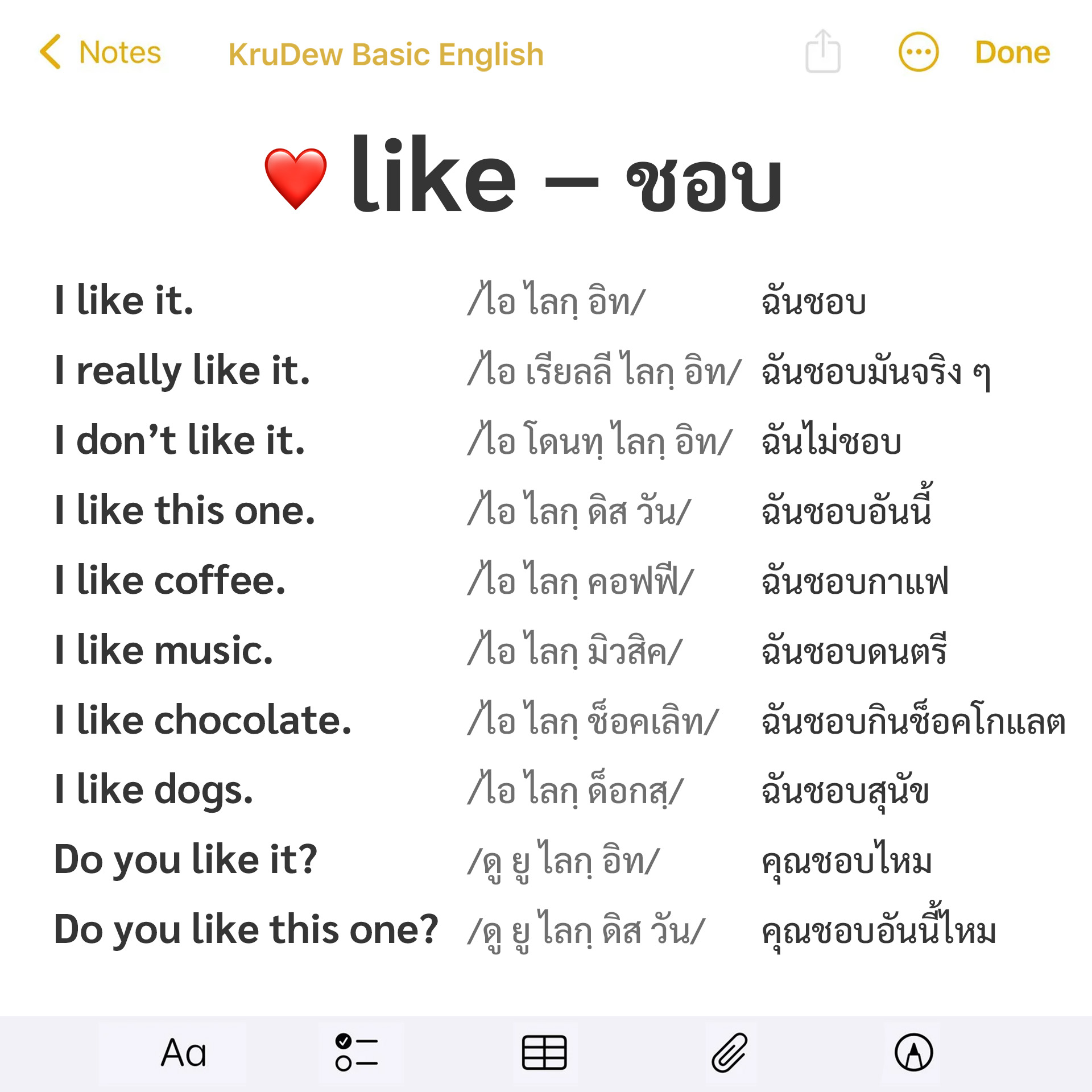 KruDew English... - KruDew English ติวอังกฤษออนไลน์