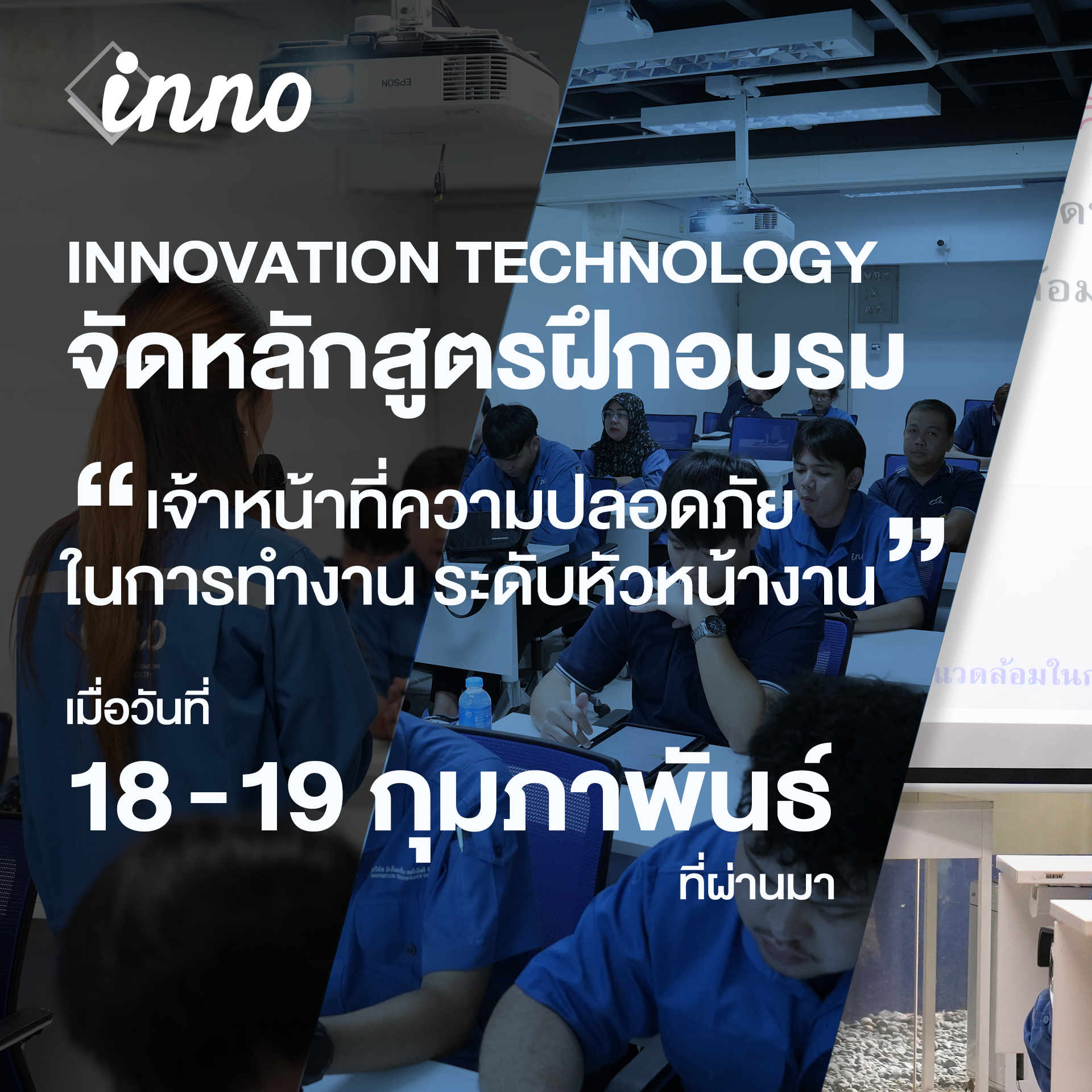 INNO - Innovation Technology | Bangkok