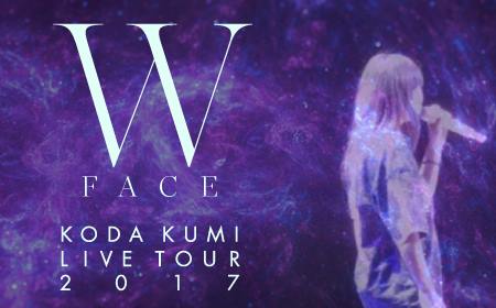 倖田來未 - 「KODA KUMI LIVE TOUR 2017 〜W FACE〜」 名古屋2days
