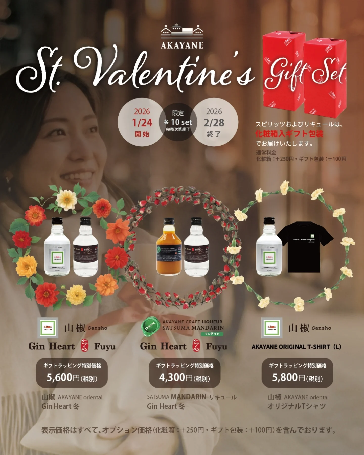 AKAYANE (@akayane.distillery.japanese.craftgin) • Facebook