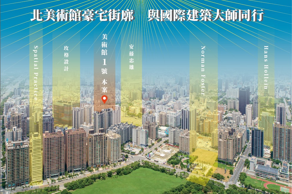 美術白天鵝-高雄好水宅 - 久居高雄的朋友一定都知道美術館特區， 但或許不知道，一樣的美術館特區，... | Facebook