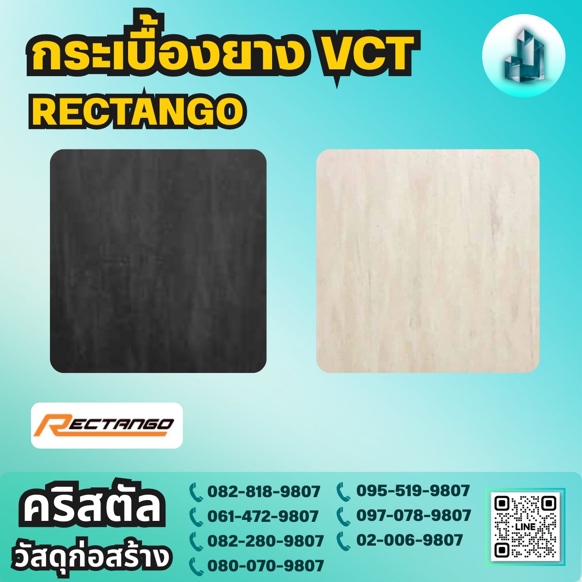 กระเบื้องยาง RECTANGO เรามีจำหน่าย... - คริสตัล วัสดุก่อสร้าง | Facebook