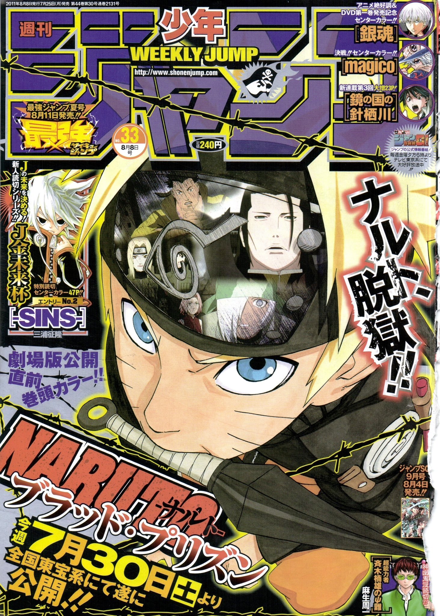 Naruto Shonen Jump cover (2011)