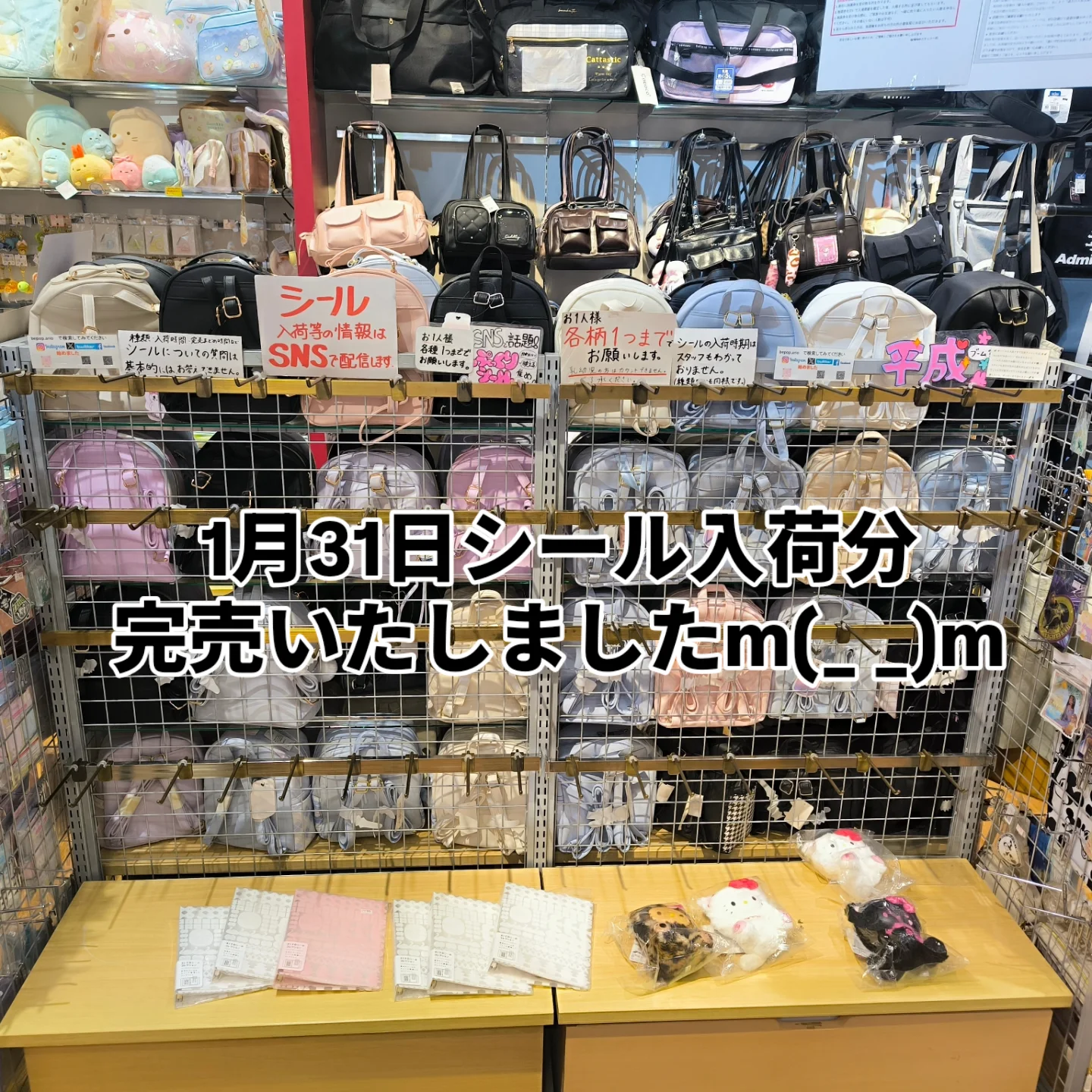 シール入荷情報】 1月31日に入荷したシールは完売いたしました。 多く 