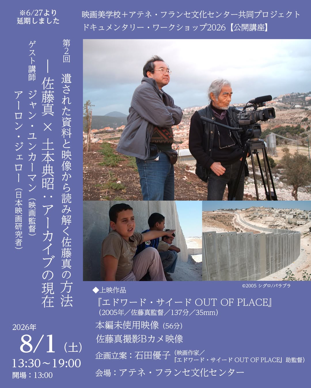 特集上映 佐藤真の不在を見つめて (@doctheatre2016) • Facebook
