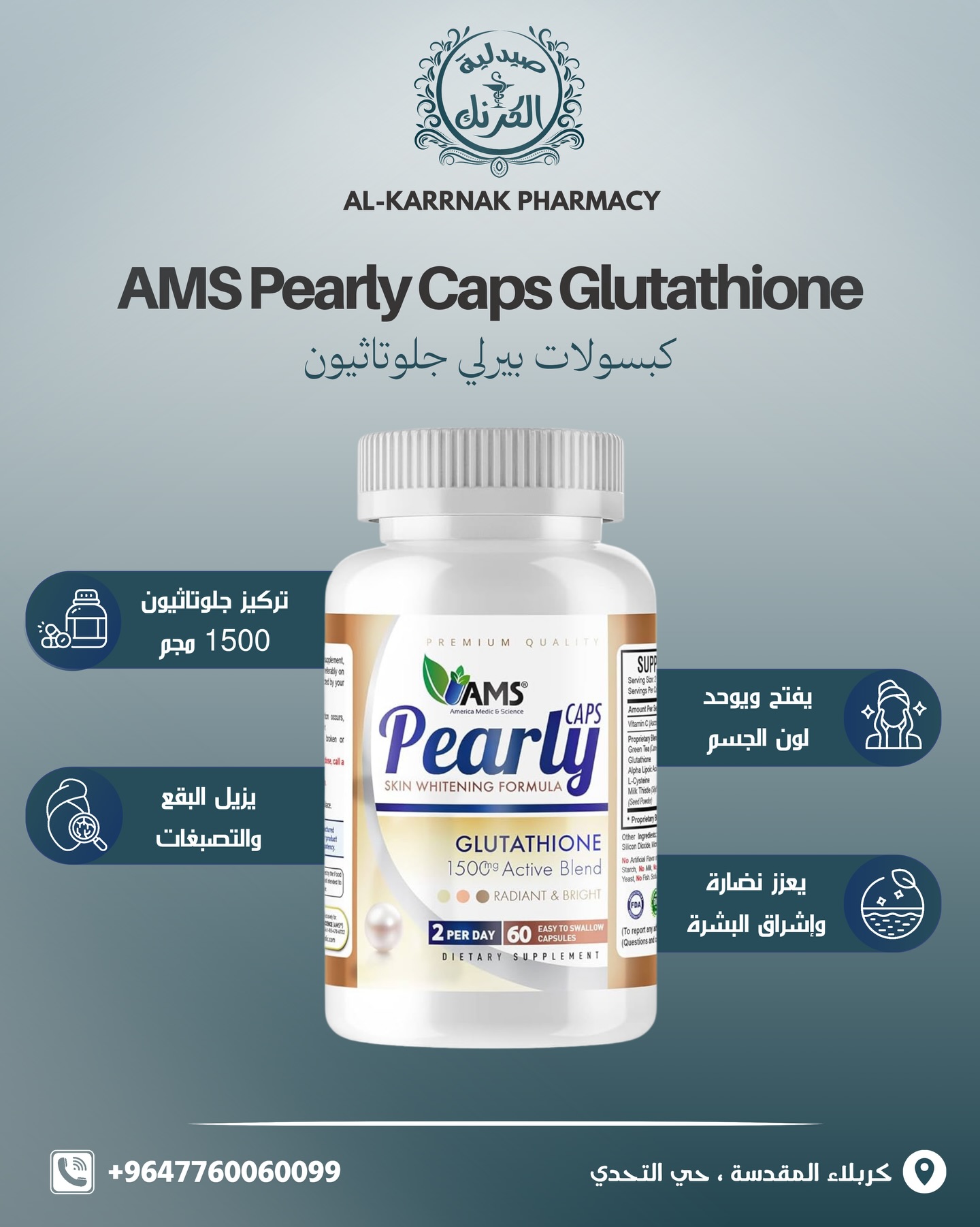 ams pearly caps glutathione review ✨ ✨ كبسولات جلوتاثيون متطورة، حصريًا من صيدلية الكرنك. مصممة لدعم تفتيح البشرة من الداخل وتعزيز الإشراق الطبيعي. 🌿 أبرز المميزات: · يدعم تفتيح البشرة وتوحيد لونها injectable b vitamins Purchase Type:Trio Kit Give Your Energy a